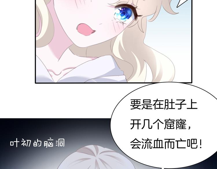 一言不合就吸血韩漫全集-第62话  甜蜜吸血无删减无遮挡章节图片 
