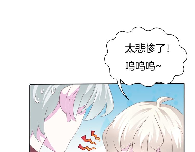 一言不合就吸血韩漫全集-第62话  甜蜜吸血无删减无遮挡章节图片 