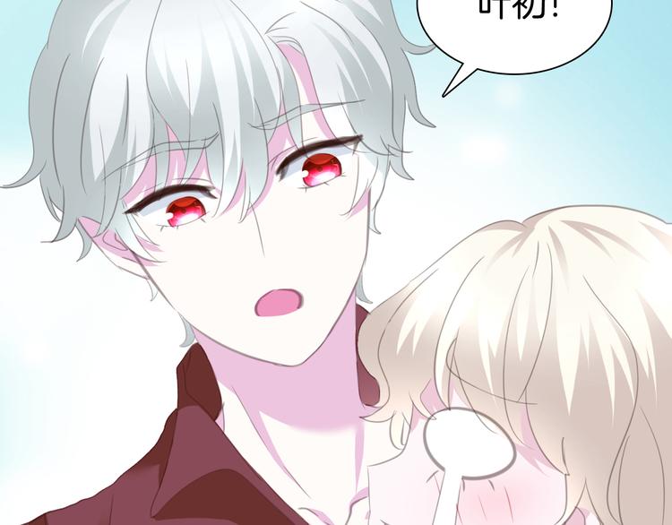 一言不合就吸血韩漫全集-第62话  甜蜜吸血无删减无遮挡章节图片 