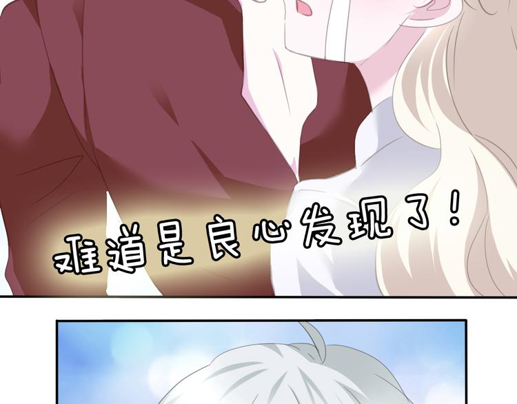 一言不合就吸血韩漫全集-第62话  甜蜜吸血无删减无遮挡章节图片 