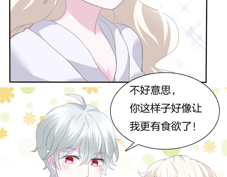 一言不合就吸血韩漫全集-第62话  甜蜜吸血无删减无遮挡章节图片 