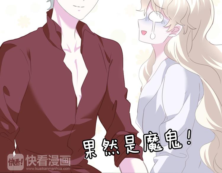 一言不合就吸血韩漫全集-第62话  甜蜜吸血无删减无遮挡章节图片 