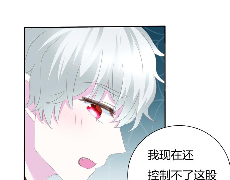 一言不合就吸血韩漫全集-第62话  甜蜜吸血无删减无遮挡章节图片 