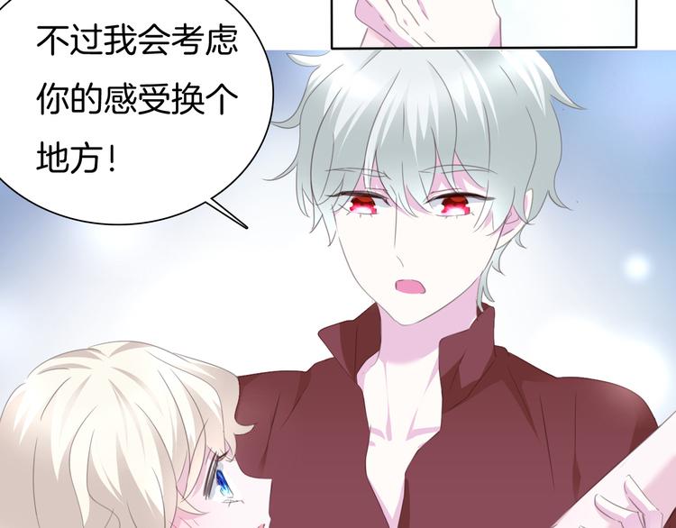 一言不合就吸血韩漫全集-第62话  甜蜜吸血无删减无遮挡章节图片 
