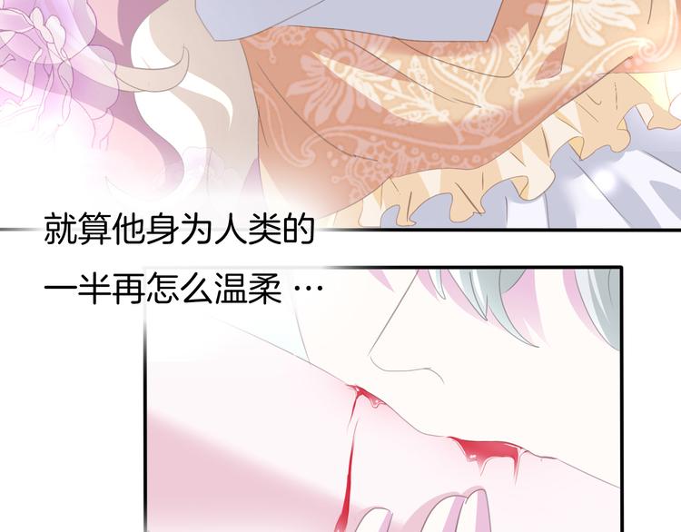一言不合就吸血韩漫全集-第62话  甜蜜吸血无删减无遮挡章节图片 