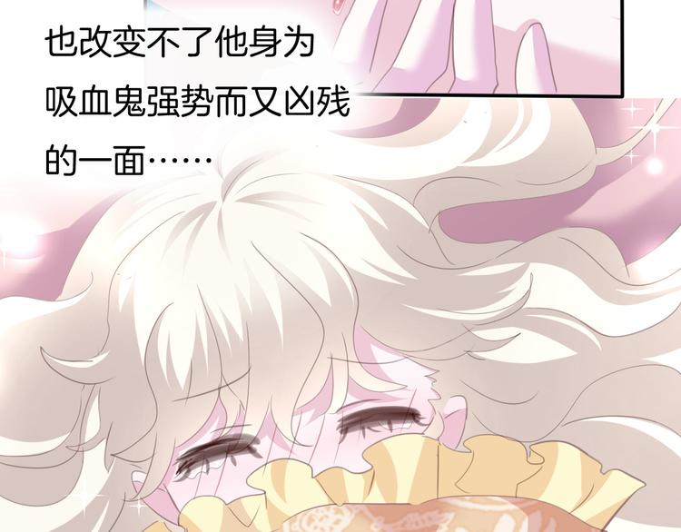 一言不合就吸血韩漫全集-第62话  甜蜜吸血无删减无遮挡章节图片 