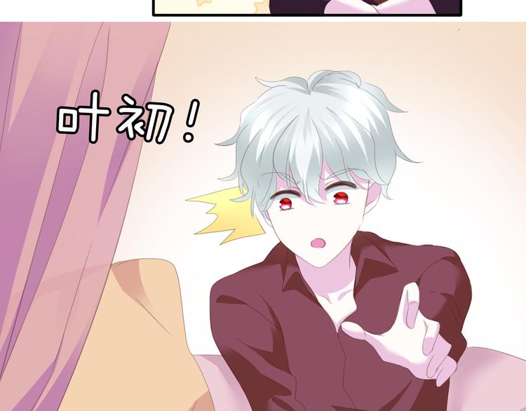 一言不合就吸血韩漫全集-第62话  甜蜜吸血无删减无遮挡章节图片 