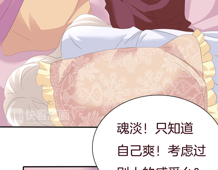 一言不合就吸血韩漫全集-第62话  甜蜜吸血无删减无遮挡章节图片 