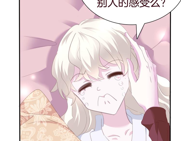 一言不合就吸血韩漫全集-第62话  甜蜜吸血无删减无遮挡章节图片 