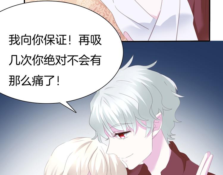 一言不合就吸血韩漫全集-第62话  甜蜜吸血无删减无遮挡章节图片 