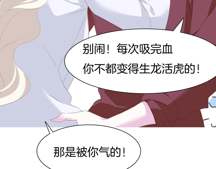 一言不合就吸血韩漫全集-第62话  甜蜜吸血无删减无遮挡章节图片 