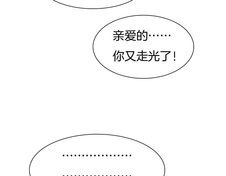 一言不合就吸血韩漫全集-第62话  甜蜜吸血无删减无遮挡章节图片 