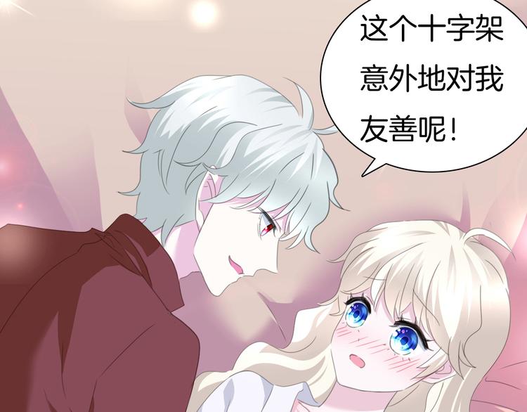 一言不合就吸血韩漫全集-第62话  甜蜜吸血无删减无遮挡章节图片 