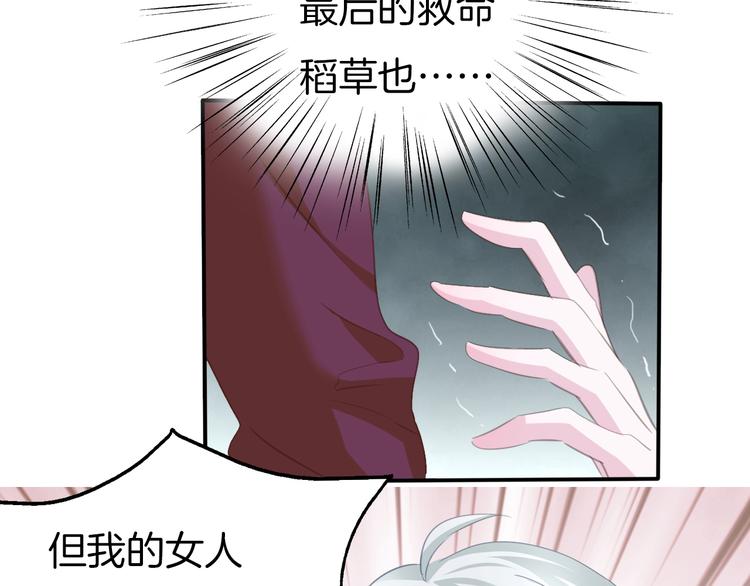 一言不合就吸血韩漫全集-第63话  爱的滋养无删减无遮挡章节图片 