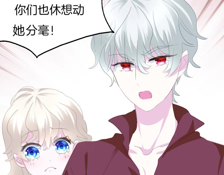 一言不合就吸血韩漫全集-第63话  爱的滋养无删减无遮挡章节图片 