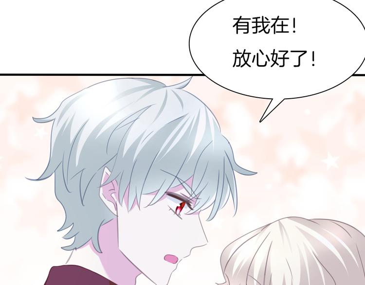 一言不合就吸血韩漫全集-第63话  爱的滋养无删减无遮挡章节图片 
