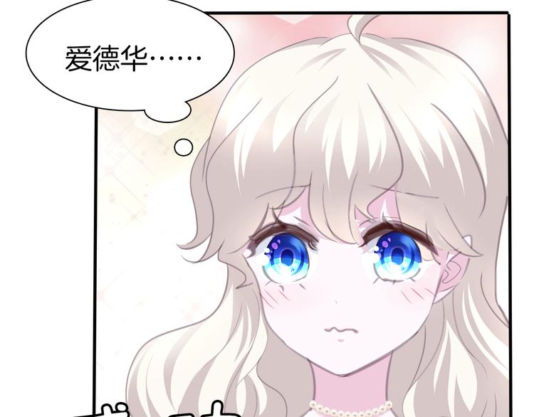 一言不合就吸血韩漫全集-第63话  爱的滋养无删减无遮挡章节图片 