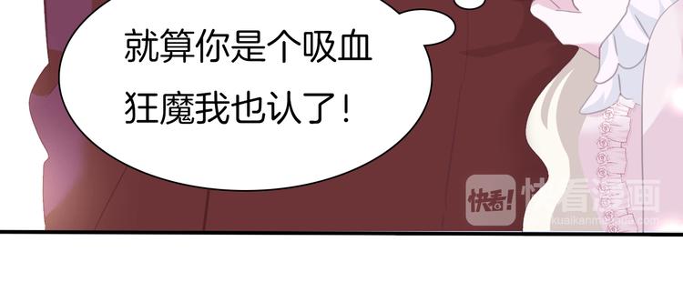 一言不合就吸血韩漫全集-第63话  爱的滋养无删减无遮挡章节图片 