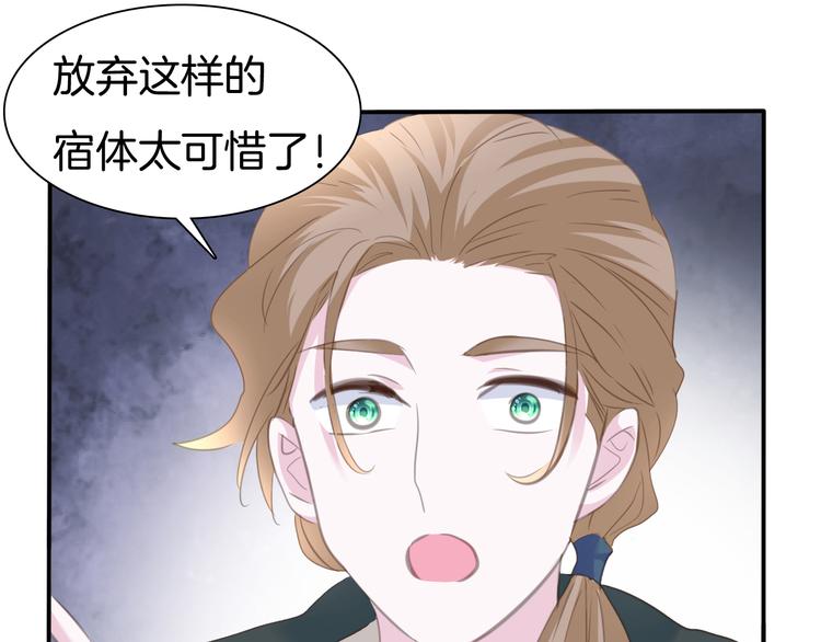 一言不合就吸血韩漫全集-第63话  爱的滋养无删减无遮挡章节图片 