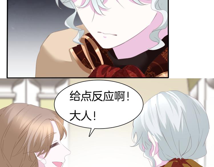 一言不合就吸血韩漫全集-第63话  爱的滋养无删减无遮挡章节图片 