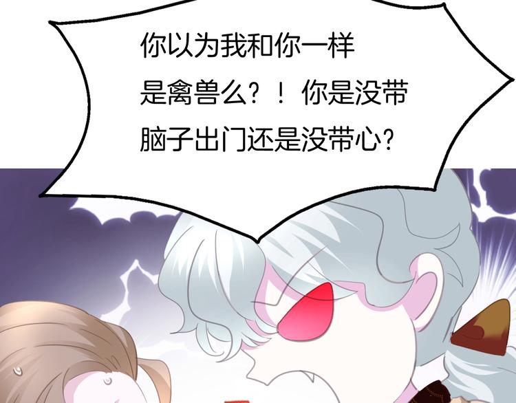 一言不合就吸血韩漫全集-第63话  爱的滋养无删减无遮挡章节图片 
