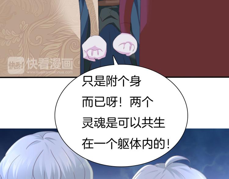 一言不合就吸血韩漫全集-第63话  爱的滋养无删减无遮挡章节图片 