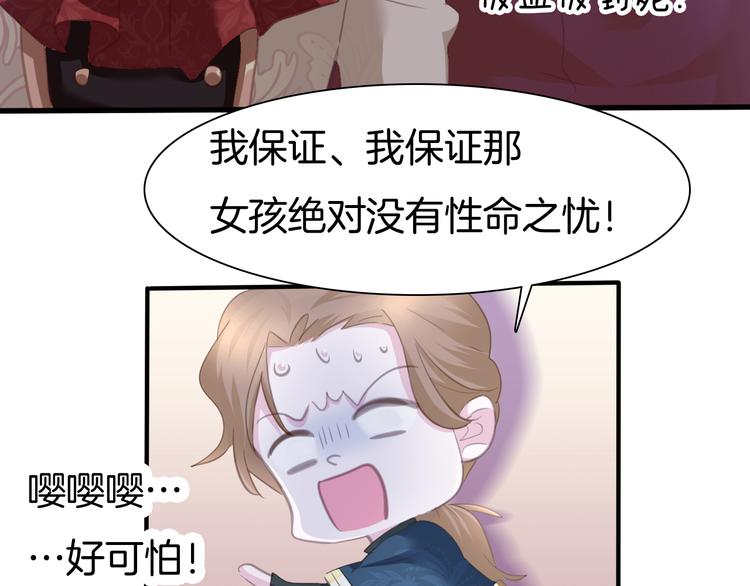 一言不合就吸血韩漫全集-第63话  爱的滋养无删减无遮挡章节图片 
