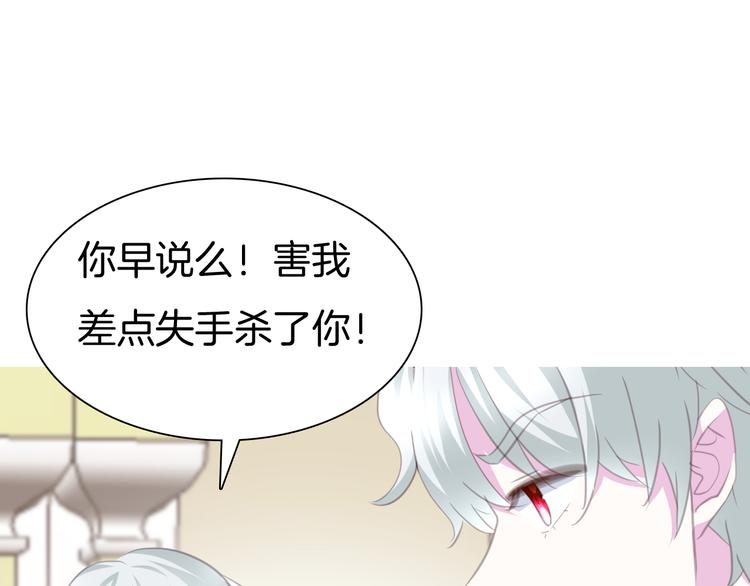 一言不合就吸血韩漫全集-第63话  爱的滋养无删减无遮挡章节图片 