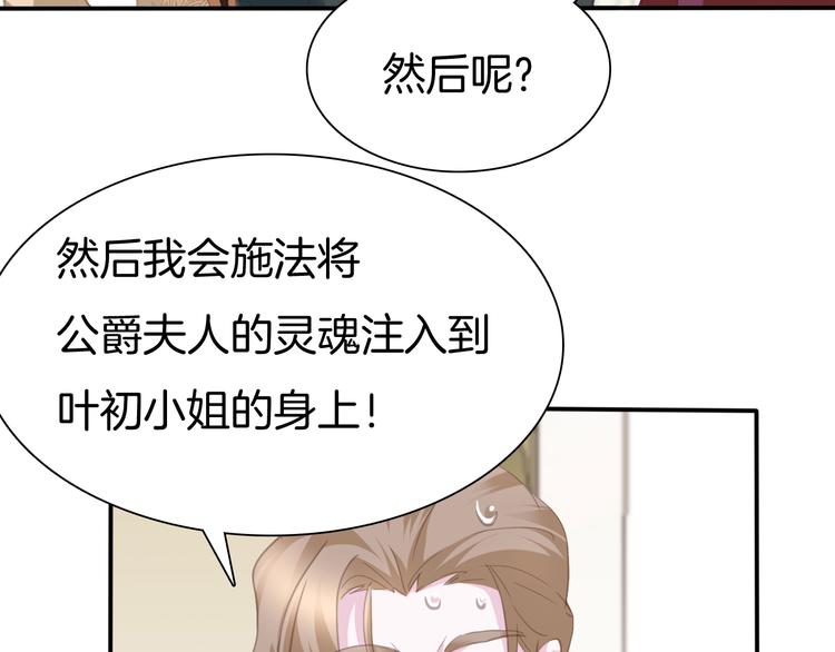 一言不合就吸血韩漫全集-第63话  爱的滋养无删减无遮挡章节图片 