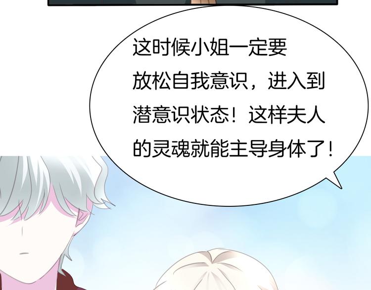 一言不合就吸血韩漫全集-第63话  爱的滋养无删减无遮挡章节图片 