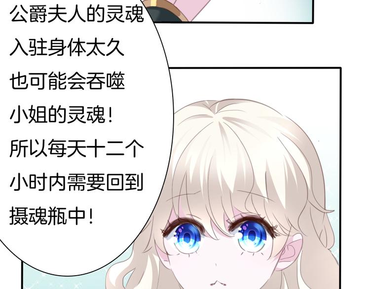一言不合就吸血韩漫全集-第63话  爱的滋养无删减无遮挡章节图片 