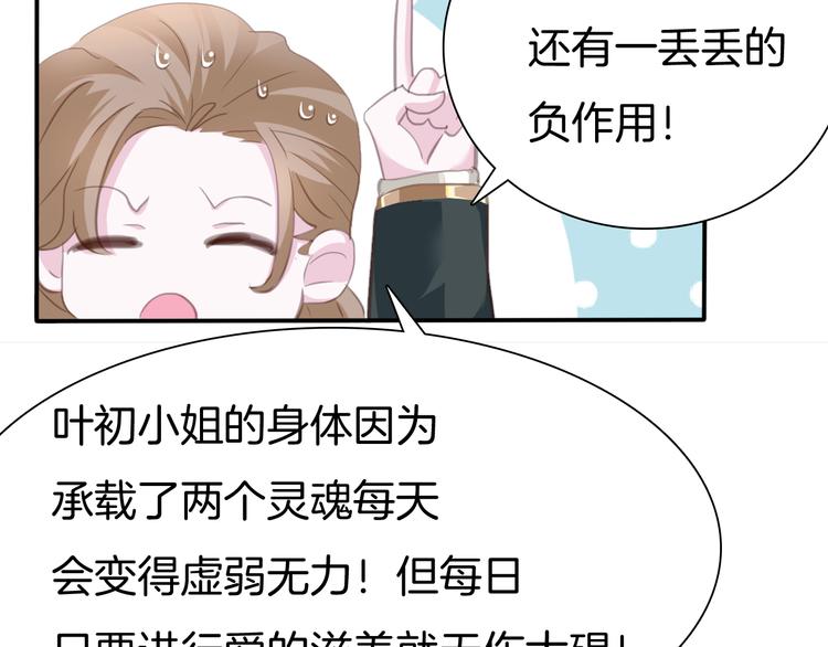 一言不合就吸血韩漫全集-第63话  爱的滋养无删减无遮挡章节图片 