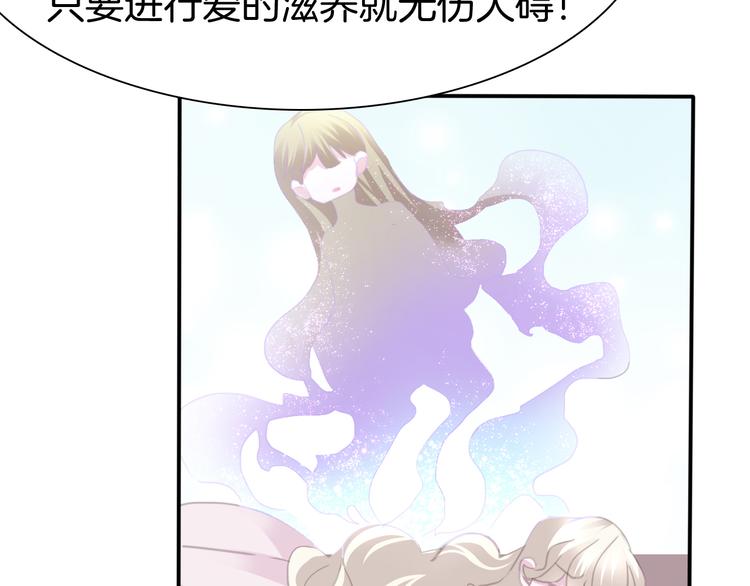 一言不合就吸血韩漫全集-第63话  爱的滋养无删减无遮挡章节图片 