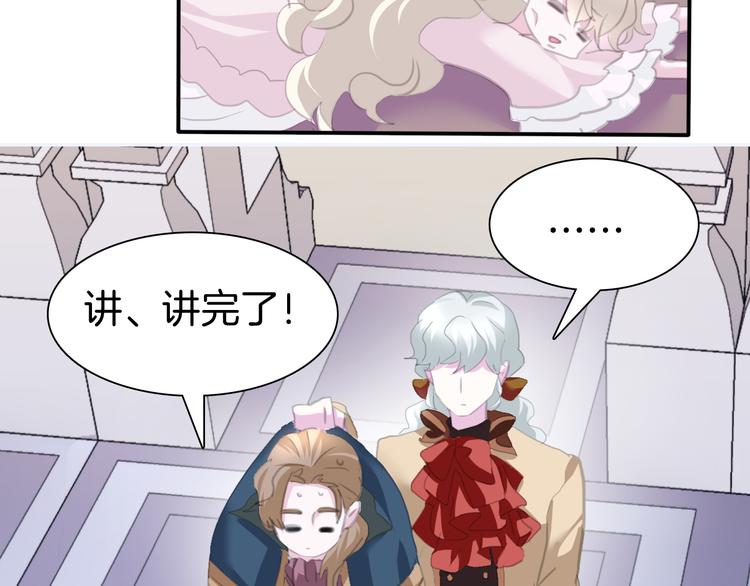 一言不合就吸血韩漫全集-第63话  爱的滋养无删减无遮挡章节图片 