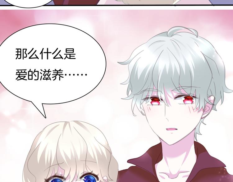 一言不合就吸血韩漫全集-第63话  爱的滋养无删减无遮挡章节图片 