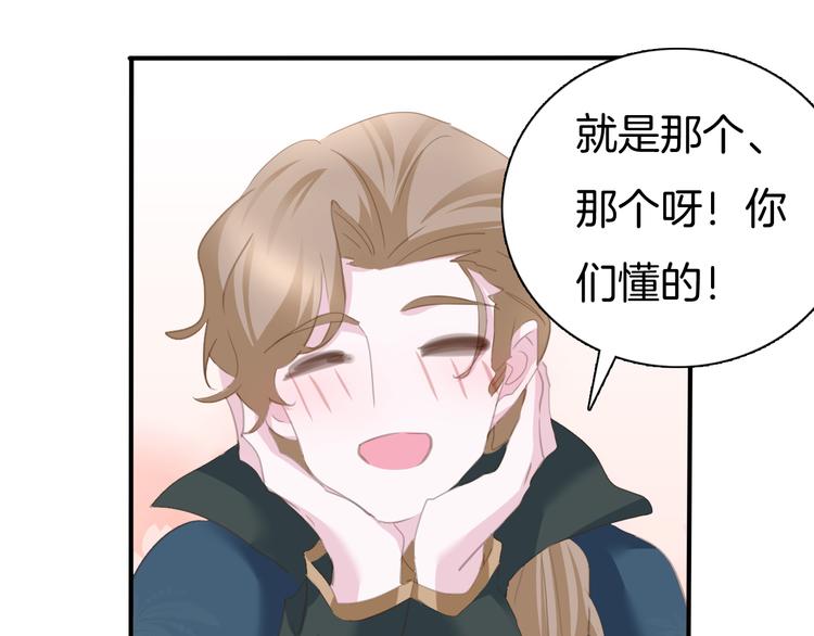 一言不合就吸血韩漫全集-第63话  爱的滋养无删减无遮挡章节图片 