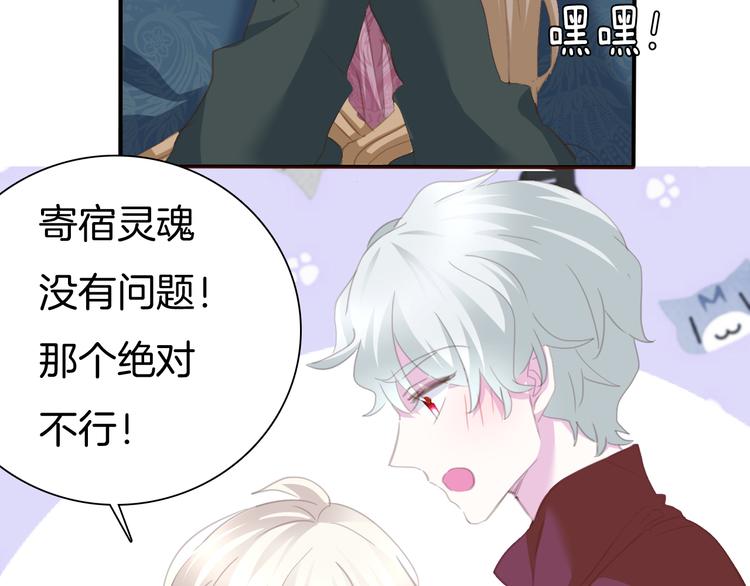 一言不合就吸血韩漫全集-第63话  爱的滋养无删减无遮挡章节图片 
