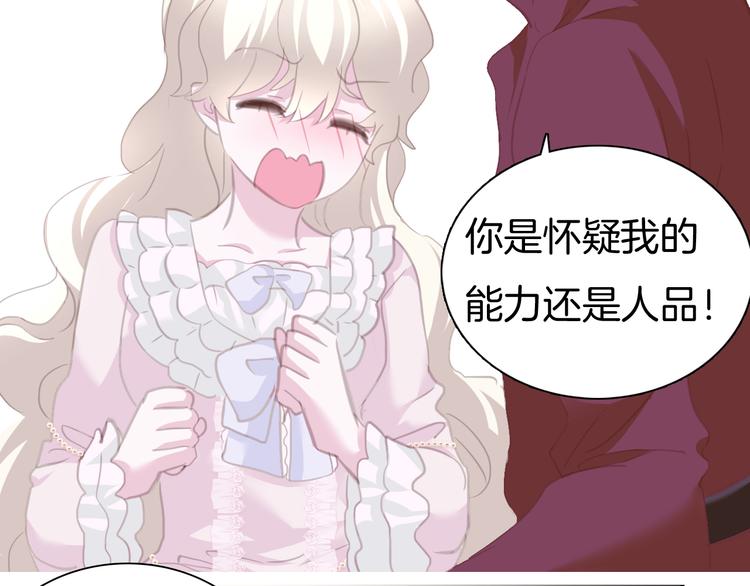 一言不合就吸血韩漫全集-第63话  爱的滋养无删减无遮挡章节图片 