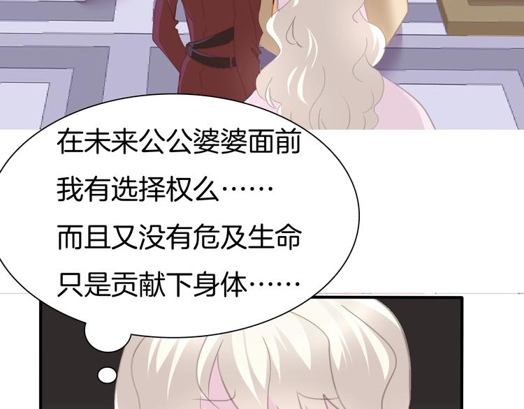一言不合就吸血韩漫全集-第63话  爱的滋养无删减无遮挡章节图片 