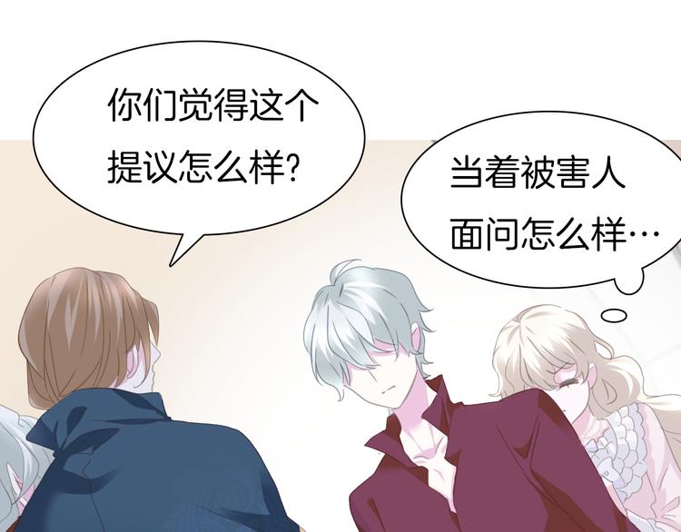 一言不合就吸血韩漫全集-第63话  爱的滋养无删减无遮挡章节图片 