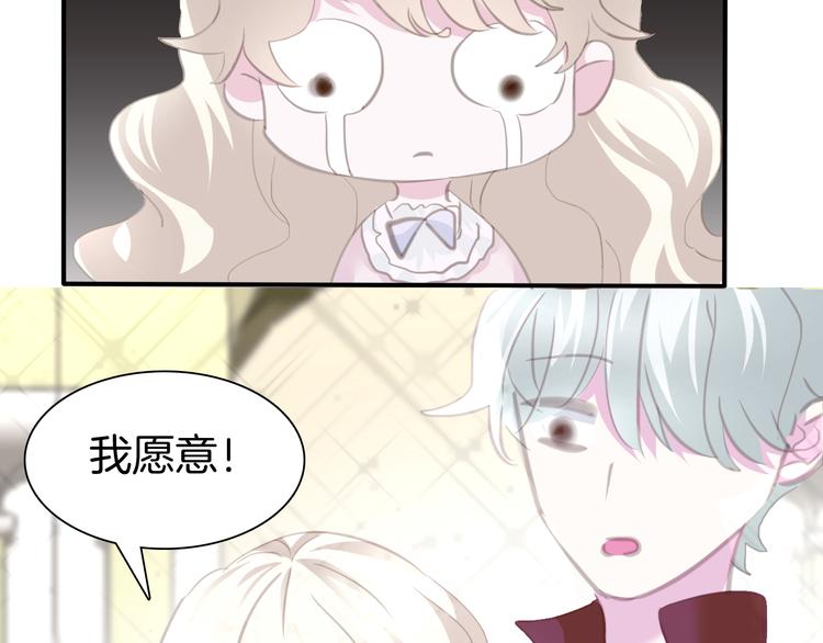 一言不合就吸血韩漫全集-第63话  爱的滋养无删减无遮挡章节图片 