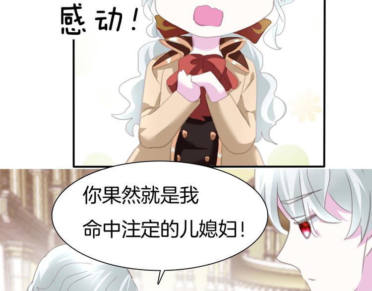 一言不合就吸血韩漫全集-第63话  爱的滋养无删减无遮挡章节图片 
