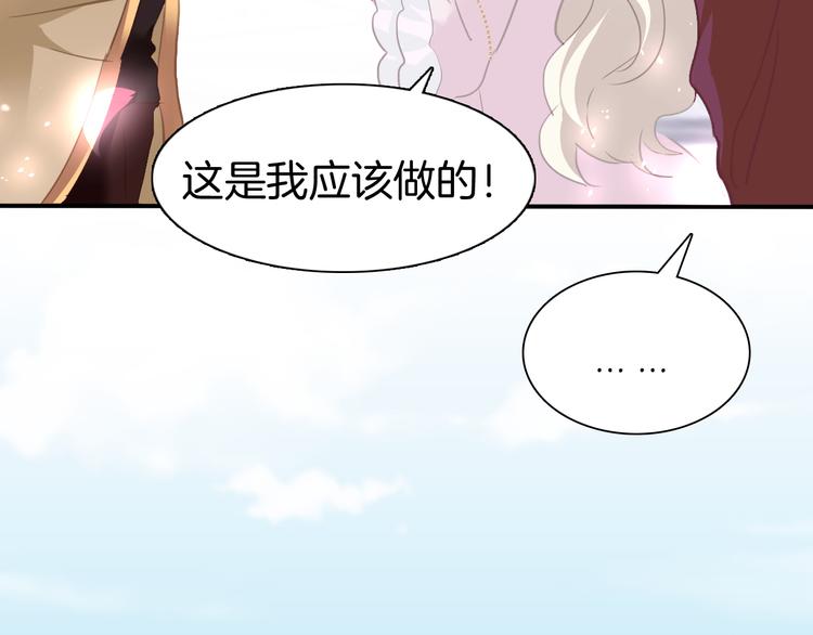一言不合就吸血韩漫全集-第63话  爱的滋养无删减无遮挡章节图片 