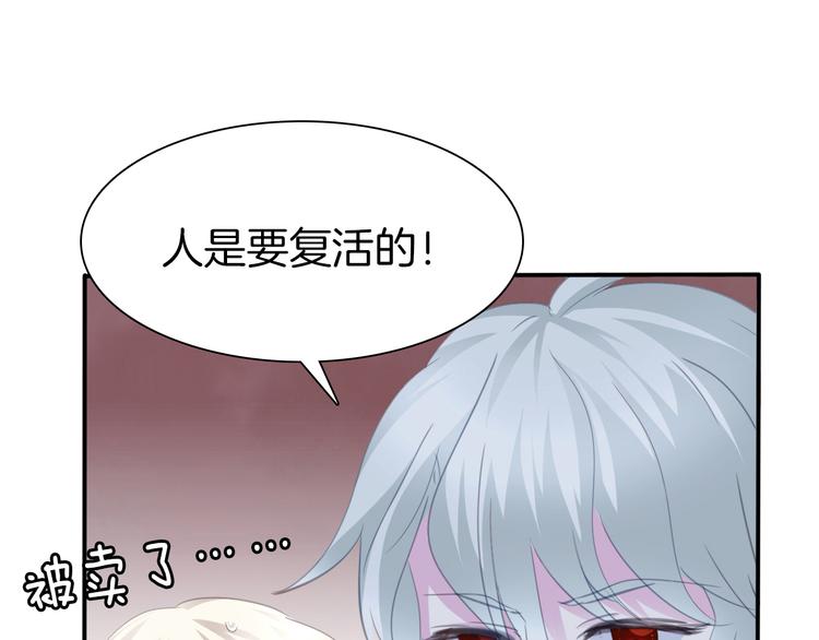 一言不合就吸血韩漫全集-第63话  爱的滋养无删减无遮挡章节图片 