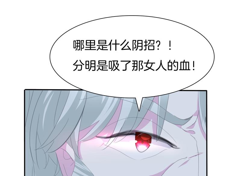 一言不合就吸血韩漫全集-第64话  我才不会说求抱抱！无删减无遮挡章节图片 