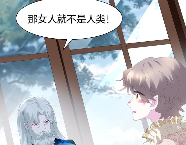 一言不合就吸血韩漫全集-第64话  我才不会说求抱抱！无删减无遮挡章节图片 
