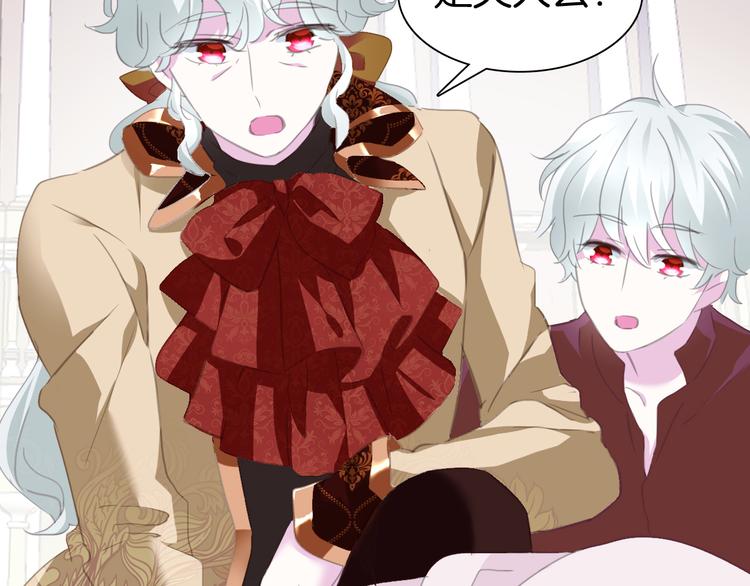 一言不合就吸血韩漫全集-第64话  我才不会说求抱抱！无删减无遮挡章节图片 