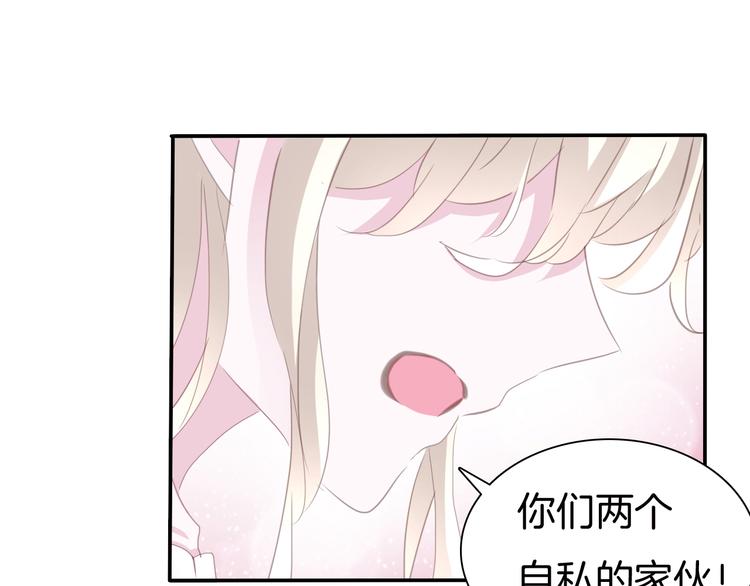 一言不合就吸血韩漫全集-第64话  我才不会说求抱抱！无删减无遮挡章节图片 