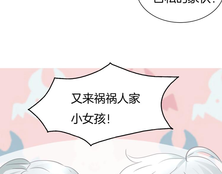 一言不合就吸血韩漫全集-第64话  我才不会说求抱抱！无删减无遮挡章节图片 