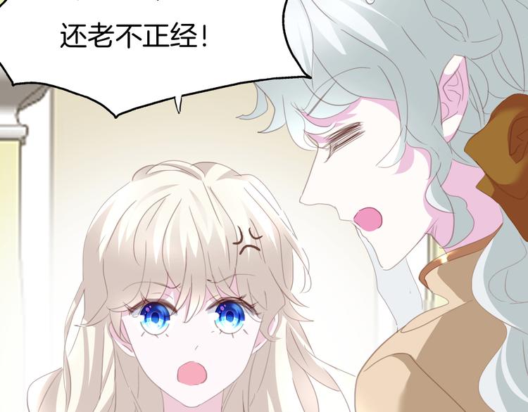 一言不合就吸血韩漫全集-第64话  我才不会说求抱抱！无删减无遮挡章节图片 